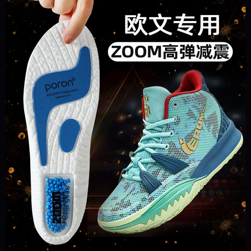 欧文进口气垫高弹poron运动减震