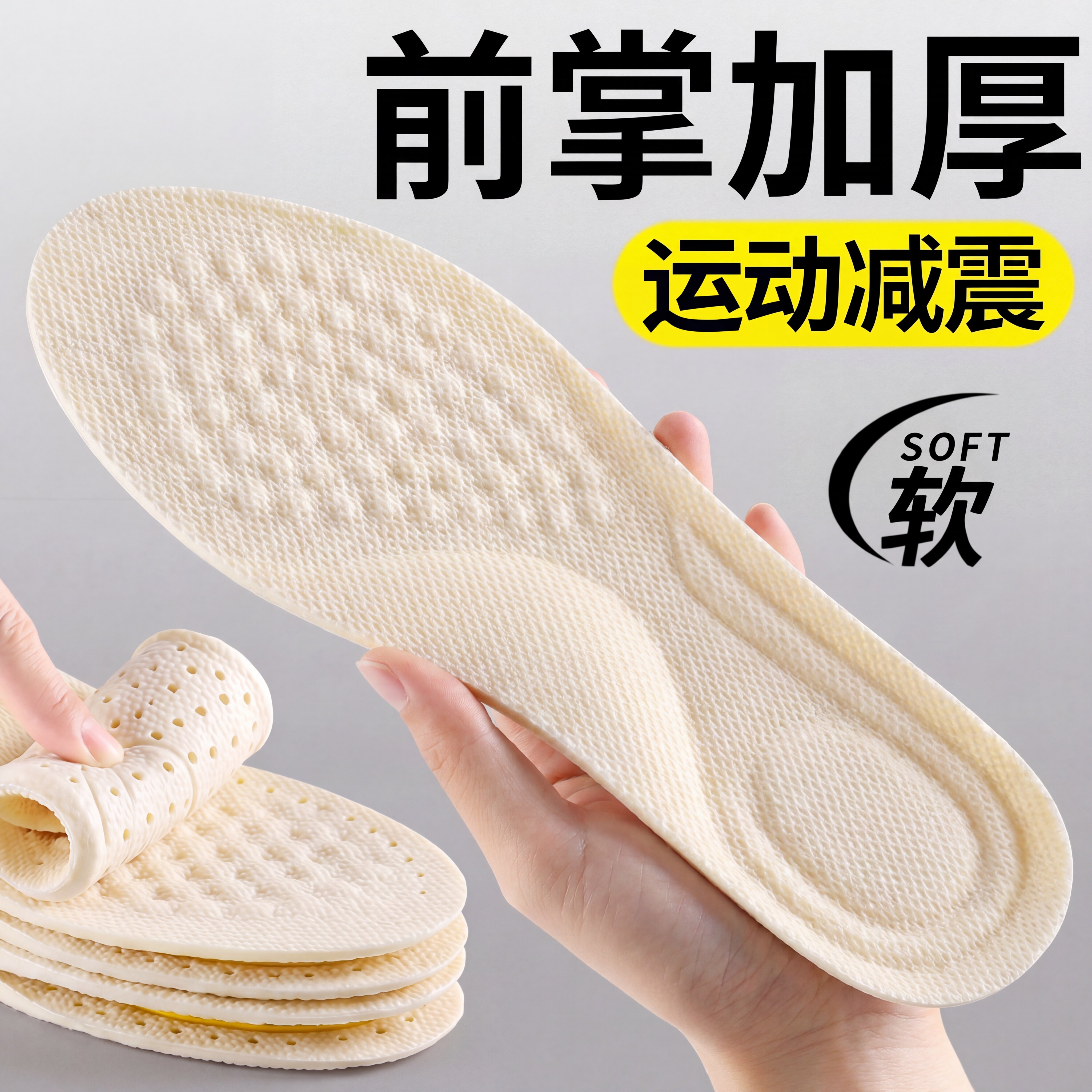 前掌加厚鞋垫运动减震缓冲吸汗
