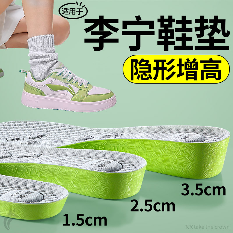 防臭增高鞋垫艾草除臭不累脚隐形