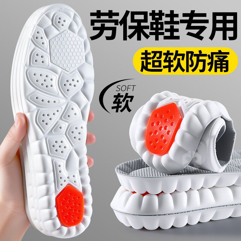 劳保鞋鞋垫男款超软久站不累防痛加厚吸汗防臭运动气垫减震踩屎感