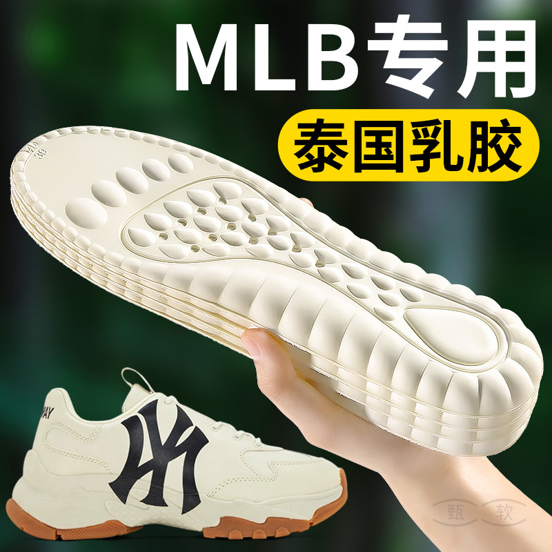 天然乳胶鞋垫女款加厚