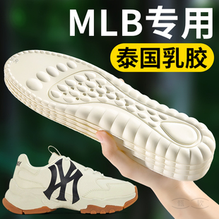 MLB专用鞋垫男款女加厚乳胶超软踩屎感运动气垫减震老爹鞋运动鞋