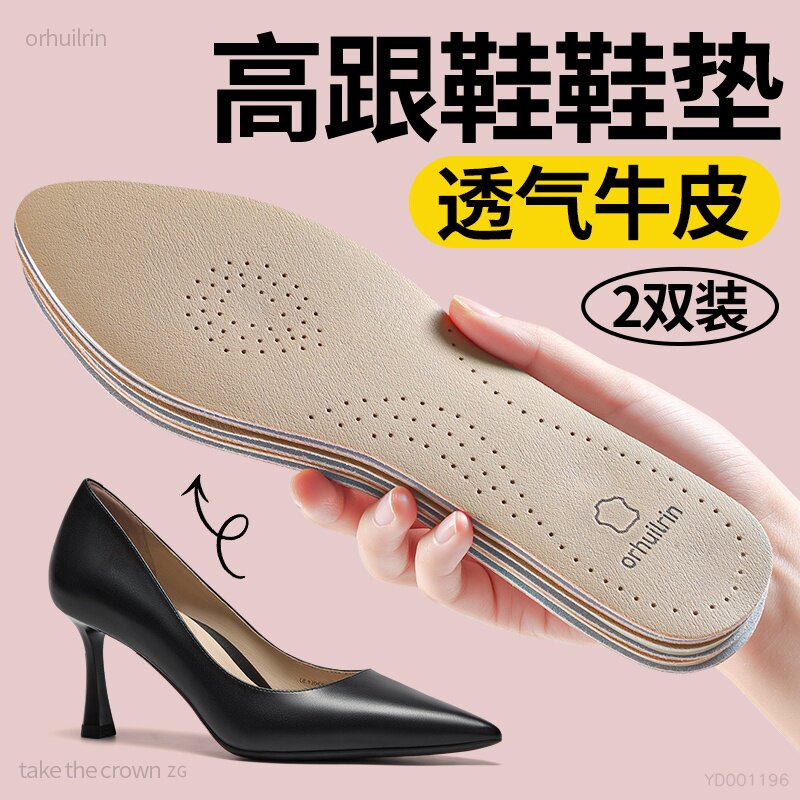 高跟鞋鞋垫尖头专用不累脚女士