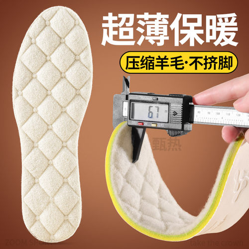 鞋垫女款薄绒多层压缩羊毛不累脚