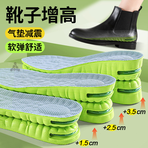 靴子增高垫运动气垫减震高弹力