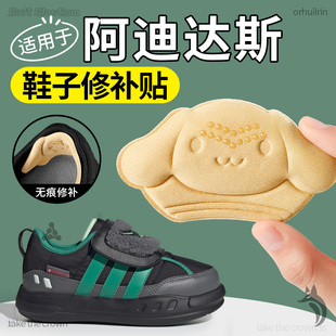 适用阿迪达斯运动鞋后脚跟修补贴鞋子掉皮破洞鞋帮破损无痕修复