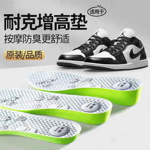 适用于耐克增高鞋垫男防臭防脚气吸汗透气隐形除臭留香按摩不塌陷