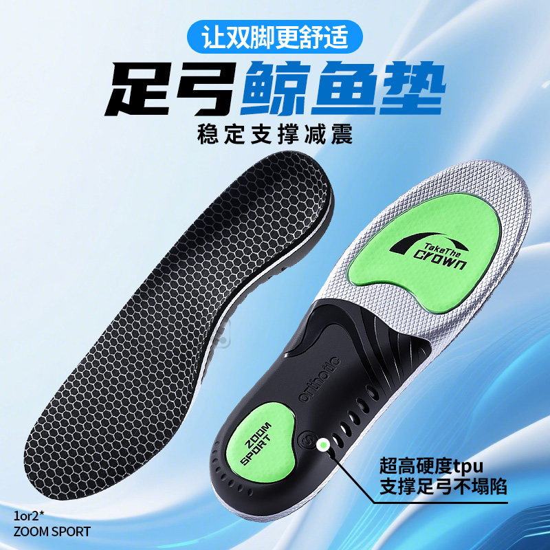 高弓足矫正鞋垫扁平足弓支撑直腿