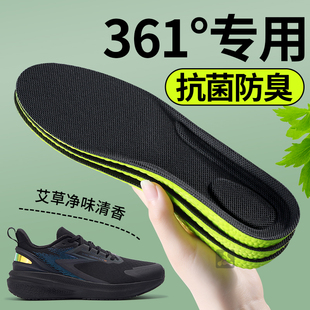 适配361鞋垫男士艾草吸汗防臭抗菌透气留香型女运动气垫减震雨屏8