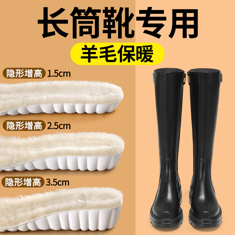 长筒靴专用增高鞋垫羊毛保暖防寒