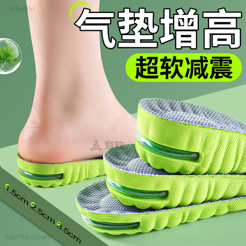 内增高鞋垫运动气垫减震软底舒适
