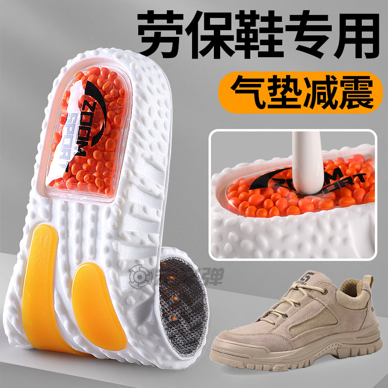劳保鞋垫久站不累高弹力加厚减震