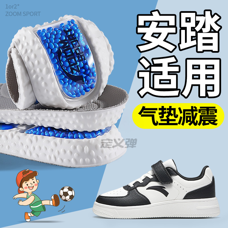 适用安踏儿童鞋垫运动气垫减震跑步中童小孩专用男童女篮球运动鞋
