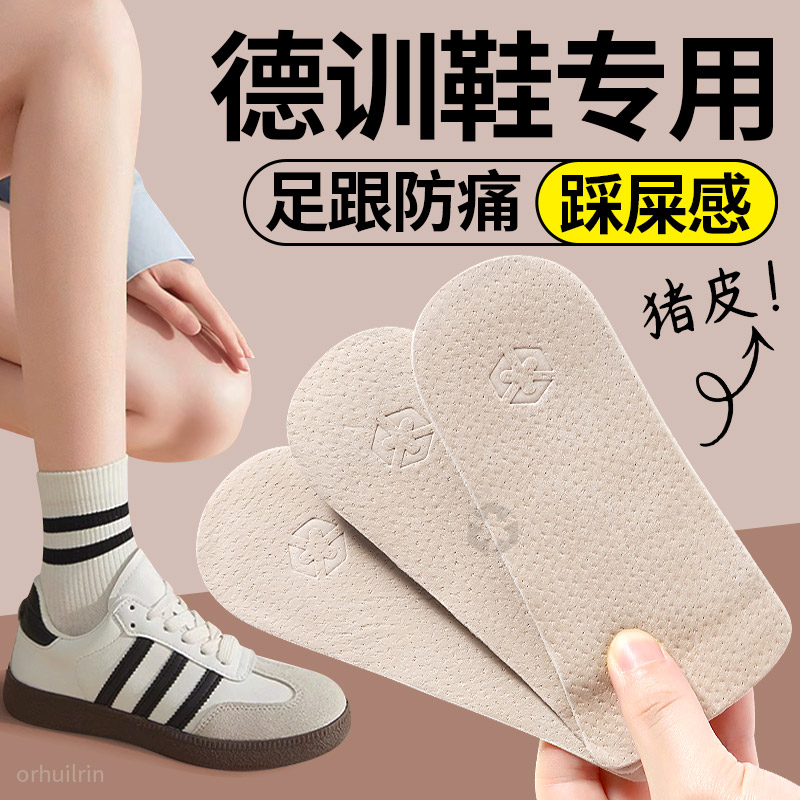 德训鞋专用鞋垫脚后跟足跟垫加厚