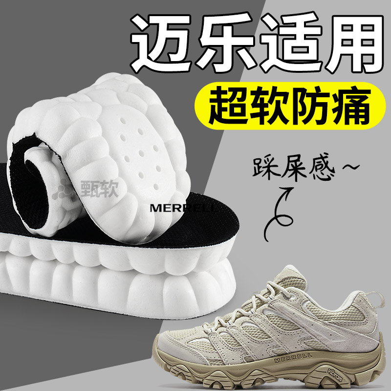 适用迈乐鞋垫软底舒适踩屎感