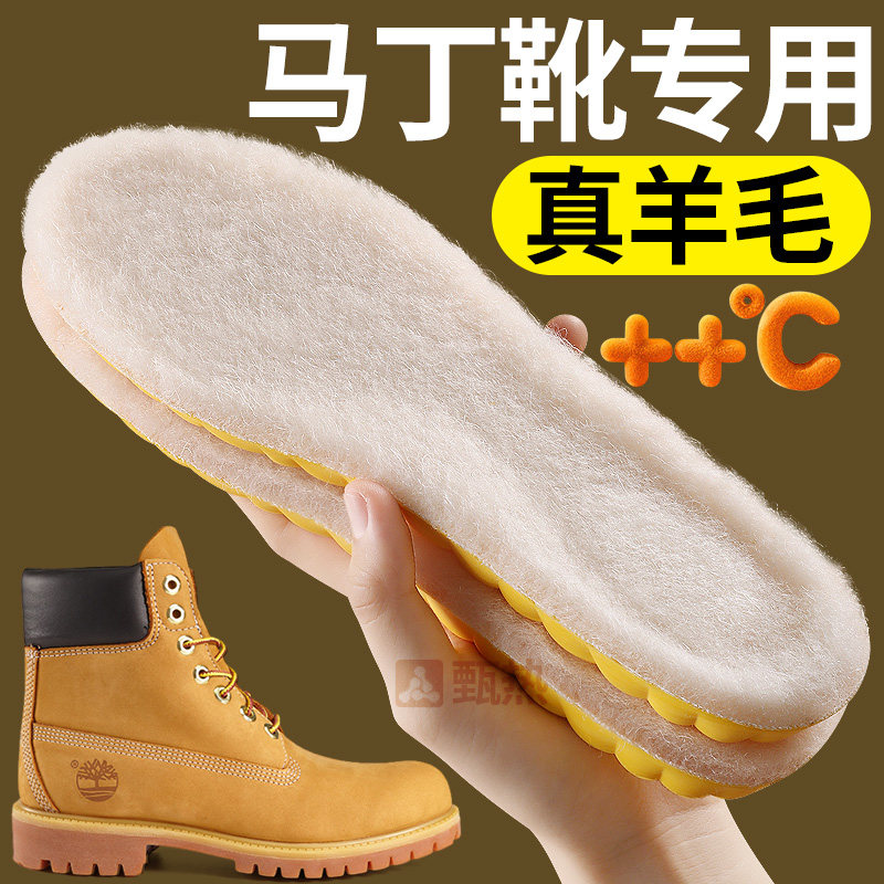 马丁靴专用鞋垫男款女羊毛皮毛一体加绒加厚防寒保暖秋冬季大黄靴