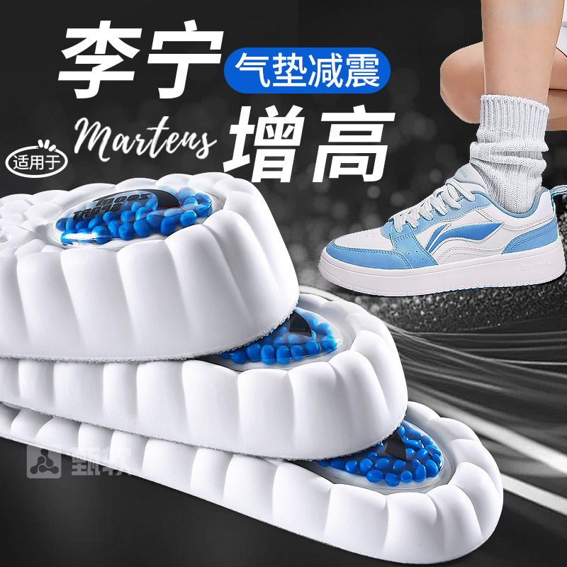适用于李宁增高鞋垫运动气垫减震