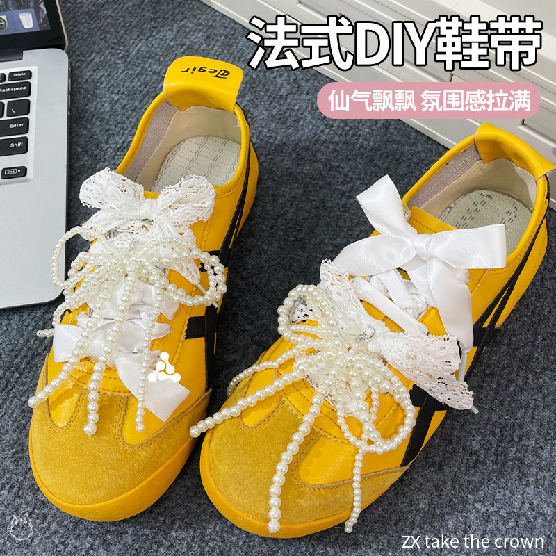 diy鞋带配饰蕾丝花边珍珠女款运动板鞋德训鞋专用装饰卡扣配件