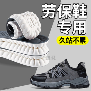 劳保专用鞋垫子久站不累加厚减震前脚掌防疼防脚痛软底男士高档