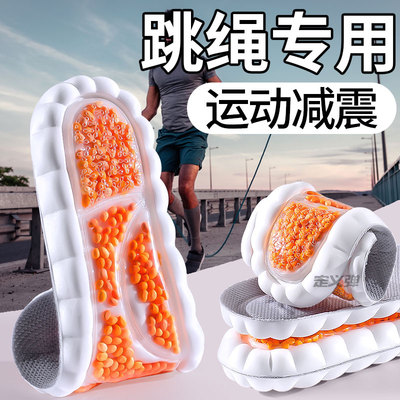 跳绳专用鞋垫男款女士专业跑步