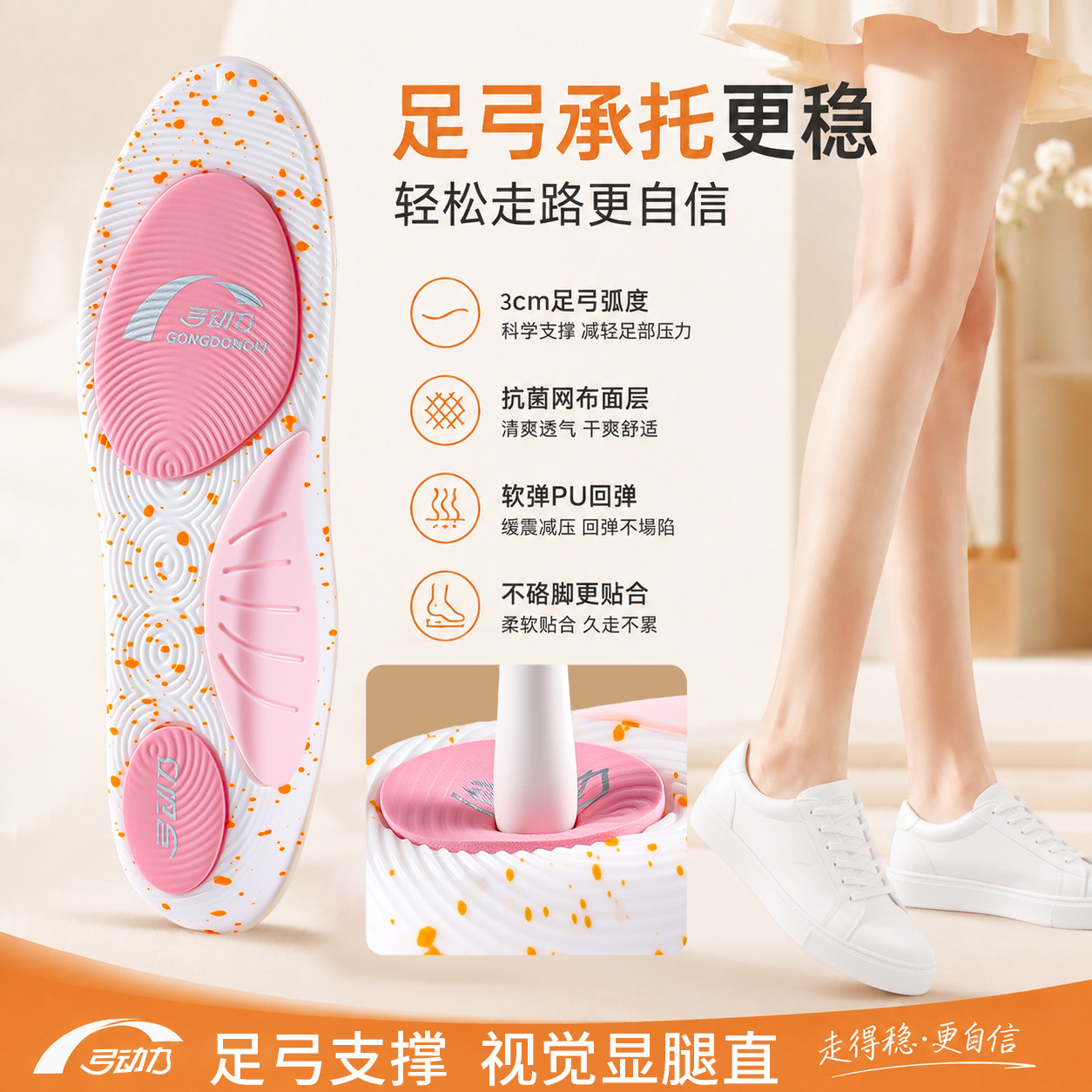足弓支撑鞋垫托足弓扁平足防脚痛