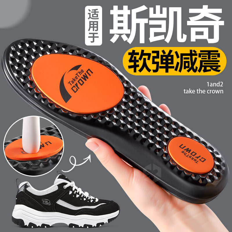 适用于斯凯奇鞋垫运动高弹力减震