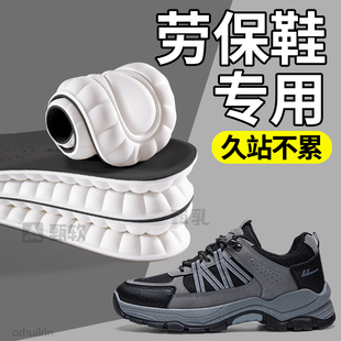 鞋垫劳保专用长时间站立上班久站不累神器超级舒服的男鞋冬40码