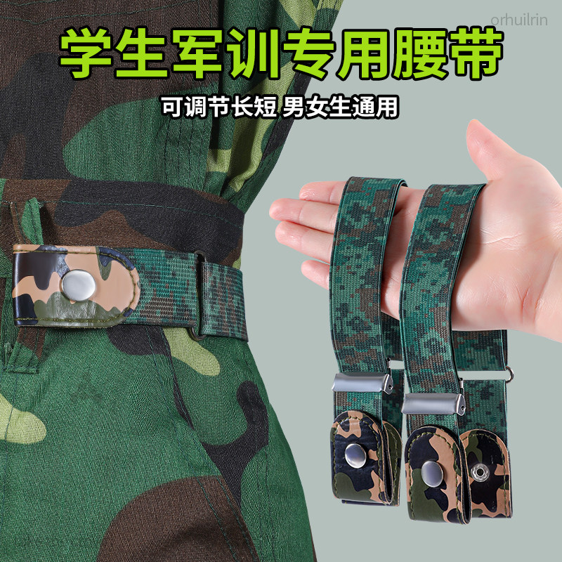 军训专用腰带可调节款松紧弹力图片