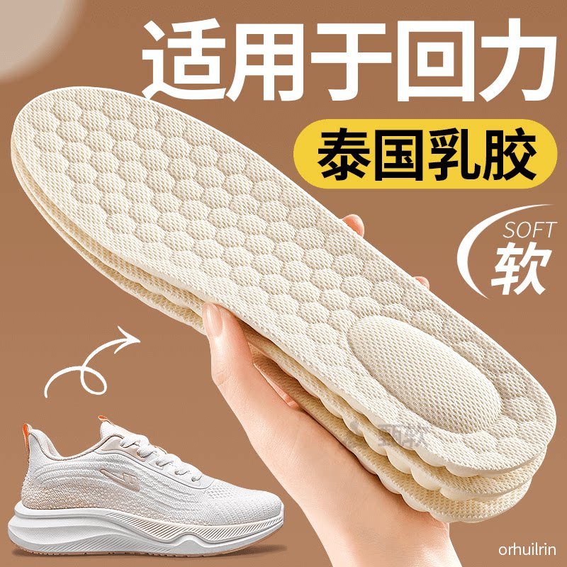 适用于回力鞋垫男款女士乳胶布鞋