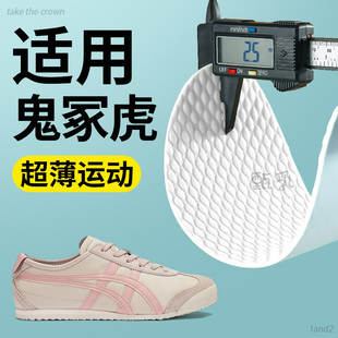 适用于鬼冢虎鞋垫男士女超薄款防滑运动减震透气吸汗防臭冰凉夏季