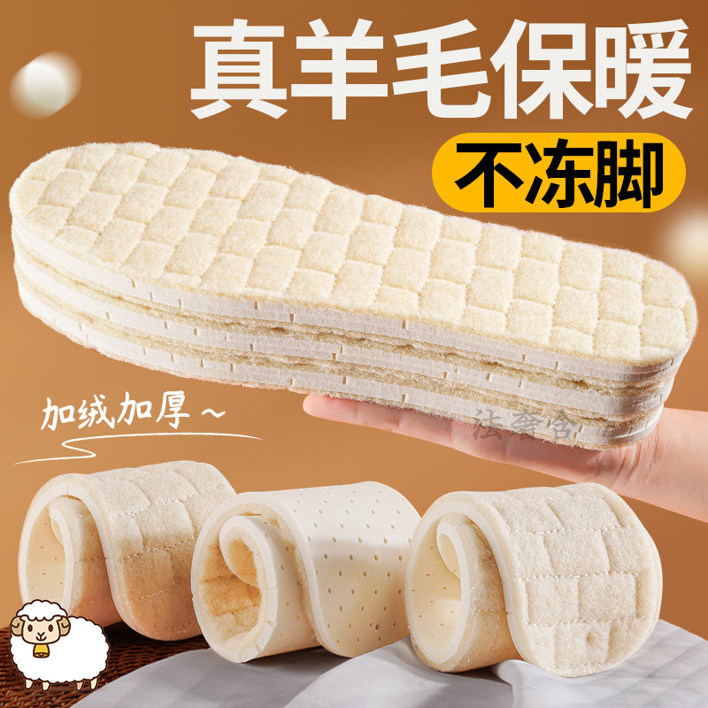 羊毛保暖鞋垫男女真纯羊毛秋冬季儿童羊绒加绒加厚踩屎感皮毛一体