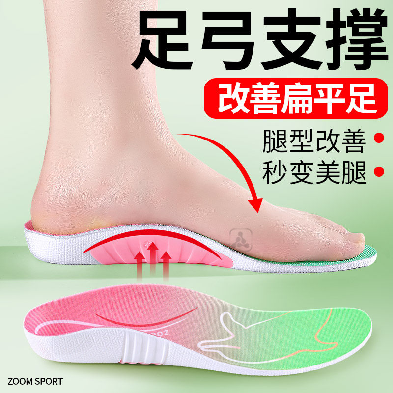 带足弓支撑鞋垫扁平形扁平足矫正脚垫不塌陷足外翻xo腿形内八字