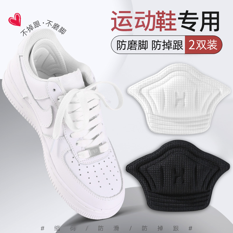 运动鞋专用后跟贴防磨脚防掉跟