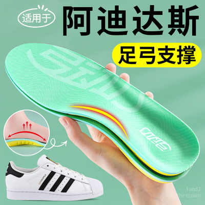 适用于阿迪达斯鞋垫足弓支撑专用