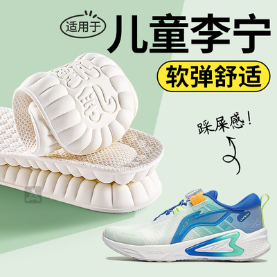 适用于儿童李宁鞋垫进口乳胶