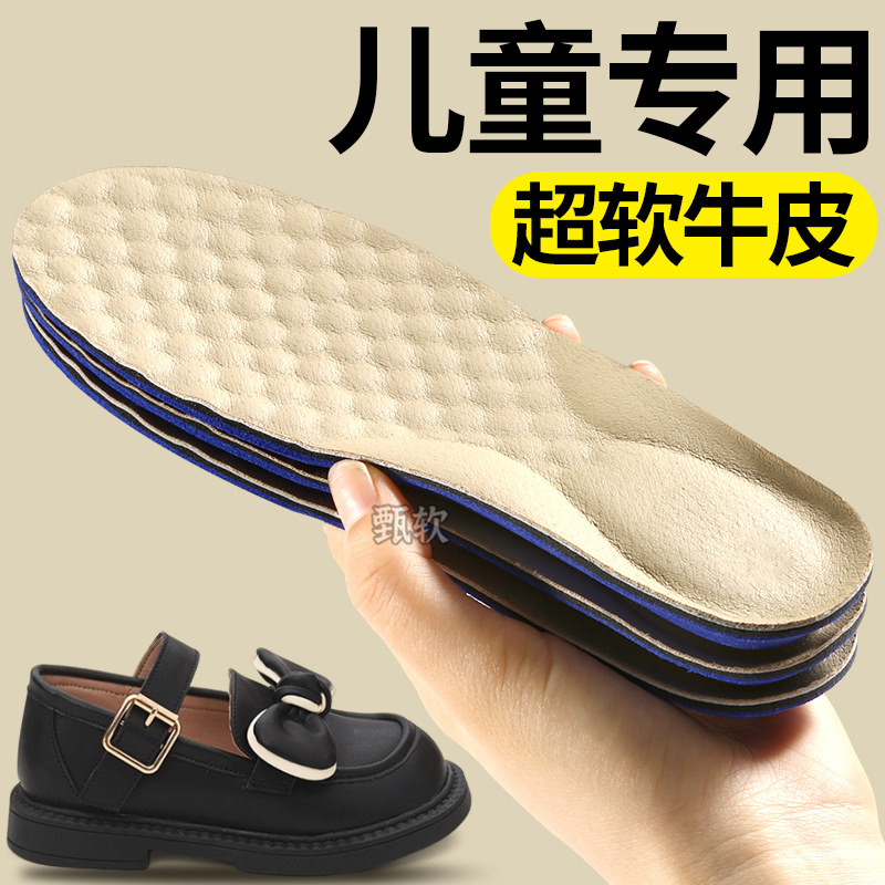 儿童鞋垫小孩专用防臭吸汗牛皮真皮宝宝男童女运动气垫减震公主鞋,服饰配件/皮带/帽子/围巾,鞋垫,淘宝优惠券,粉丝福利购,淘宝优惠卷