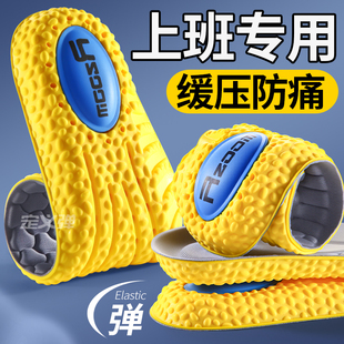 上班久站不累鞋垫加厚减震神器长时间站立运动气垫高弹力防脚痛