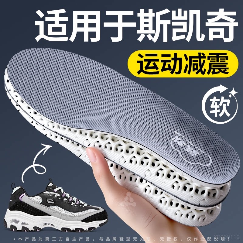 适用于skechers斯凯奇鞋垫减震软
