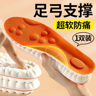 带足弓支撑鞋垫扁平形女新款冬前脚掌防疼加厚软底又厚又软男款