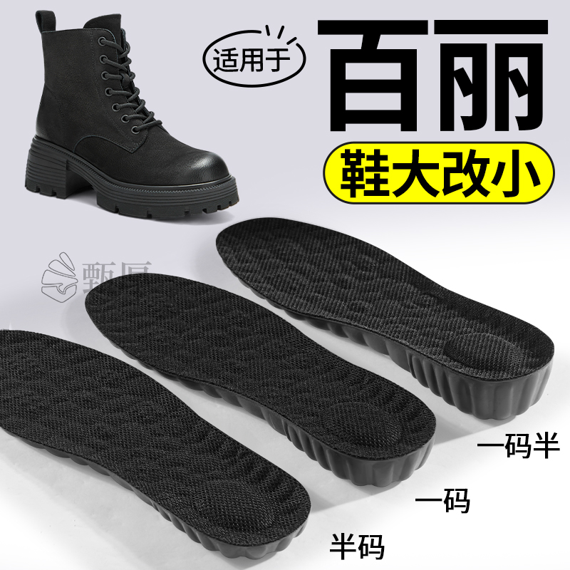 马丁靴专用鞋大改小神器
