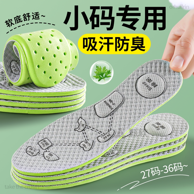 小码鞋垫吸汗防臭33343536码夏季图片