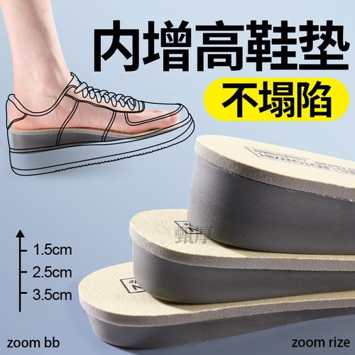 内增高鞋垫硬质硬底不塌陷隐形