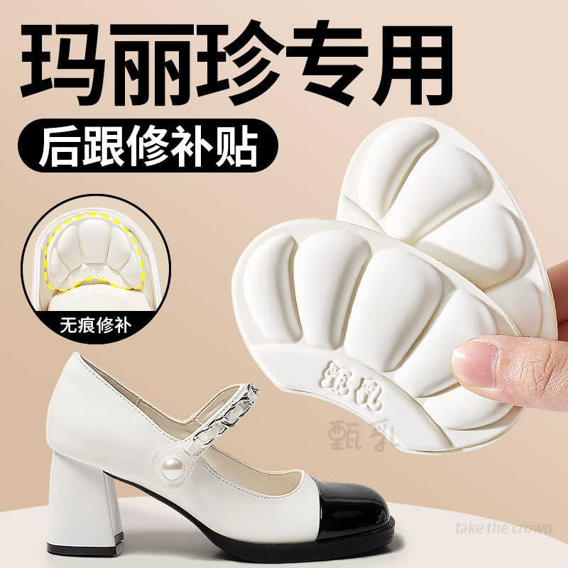 乳胶后跟贴鞋大改小防掉跟半码垫