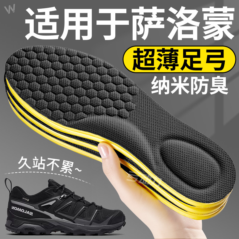 适用于萨洛蒙鞋垫超薄足弓支撑图片