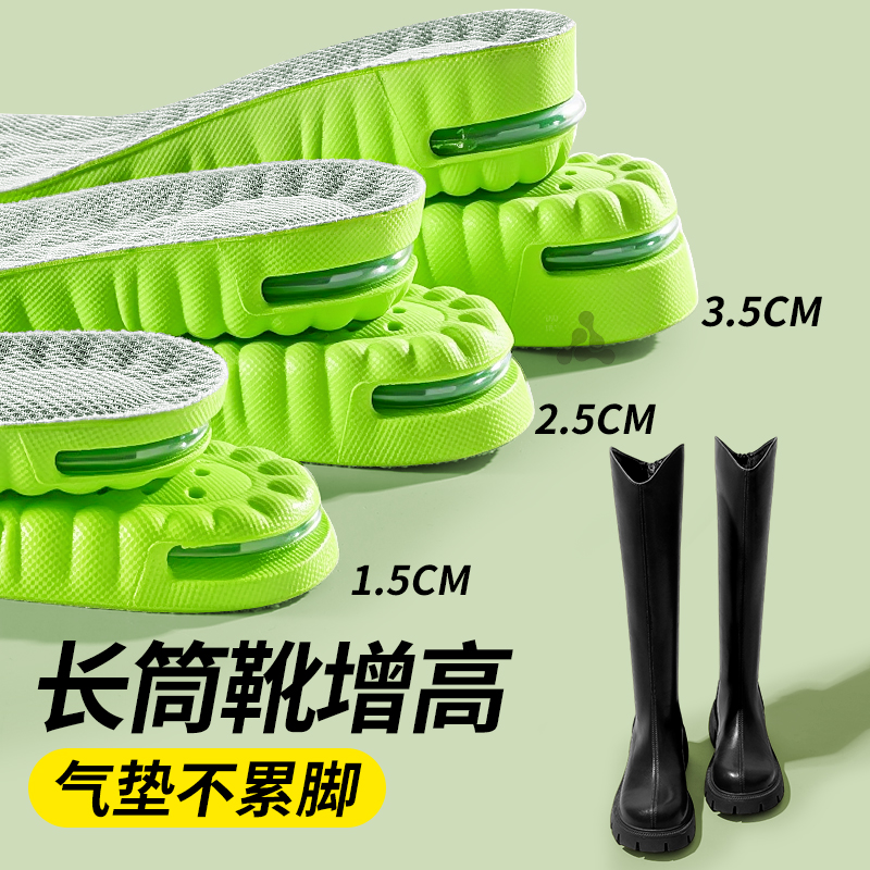 长筒靴专用增高鞋垫不累脚隐形