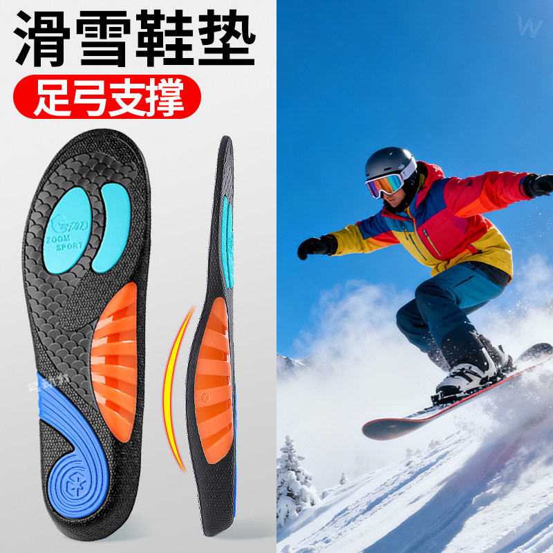 户外滑雪专用防脚痛不崴脚鞋垫