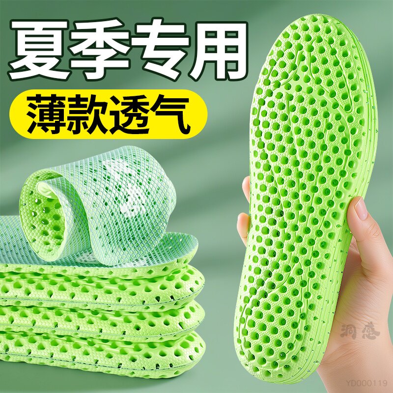 夏季专用运动鞋垫薄款透气吸汗