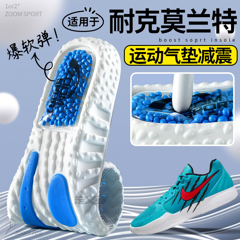 运动专用鞋垫气垫减震加厚高弹