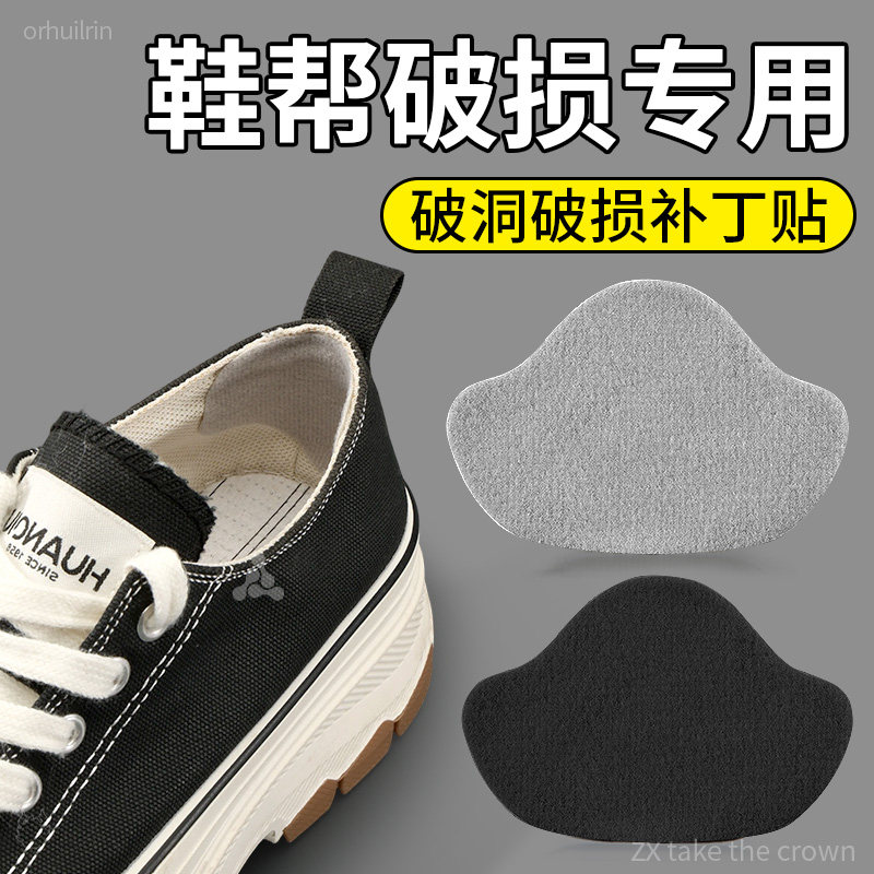 鞋帮破损修补防磨贴后跟内衬磨损修复运动板鞋自粘式破洞无痕内垫,服饰配件/皮带/帽子/围巾,后跟贴,淘宝优惠券,粉丝福利购,淘宝优惠卷