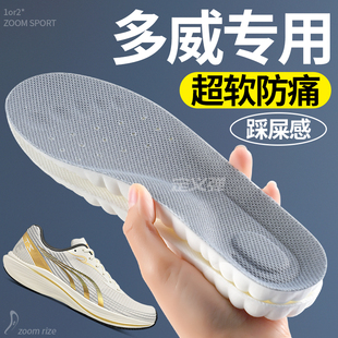 适配多威鞋垫男征途二代气垫减震加厚高弹专业跑步篮球女足弓支撑